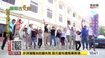 StopAsia 與 Mr.Angkor 的電視專訪
