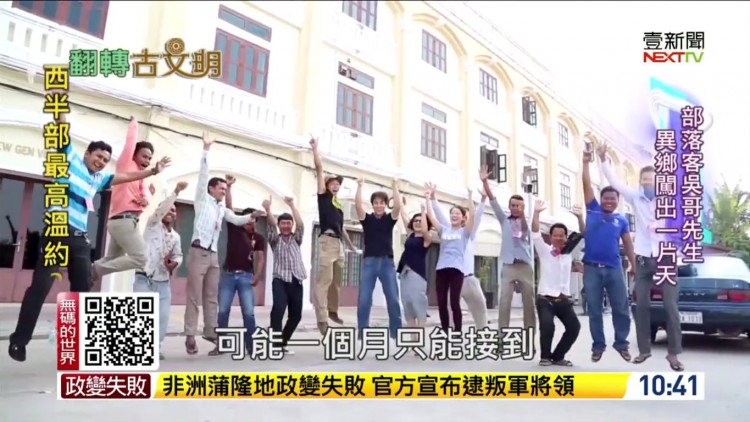 StopAsia 与 Mr.Angkor 的电视专访